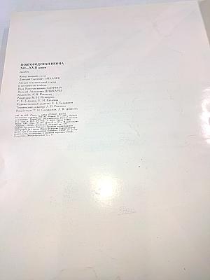 Новгородская икона XII - XVII веков. Альбом