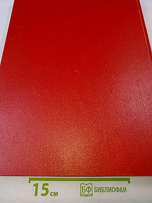 Новгородская икона XII - XVII веков. Альбом