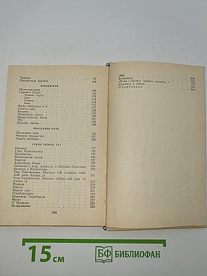Эдуард Багрицкий. Стихи и поэмы