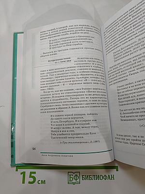 Русский язык и литература. Литература. Учебник для 11 класса. Базовый уровень. В двух частях. Часть 2
