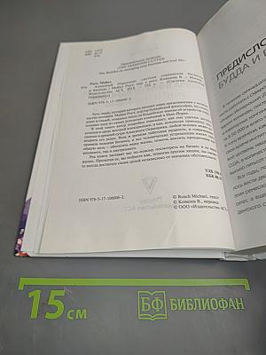 Алмазный огранщик: Система управления бизнесом и жизнью