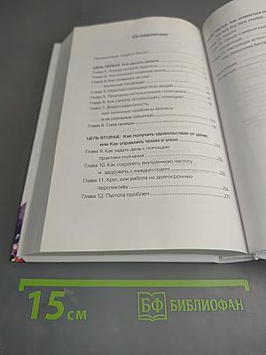 Алмазный огранщик: Система управления бизнесом и жизнью