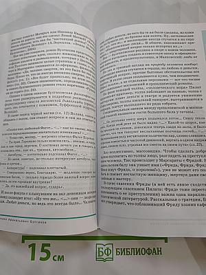 Русский язык и литература. Литература. Учебник для 11 класса. Базовый уровень. В двух частях. Часть 2