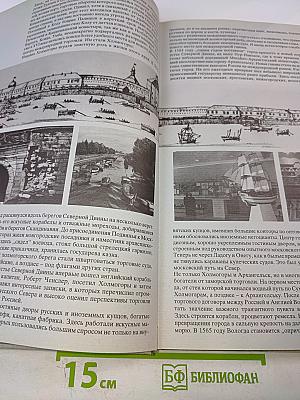 Заповедный Север