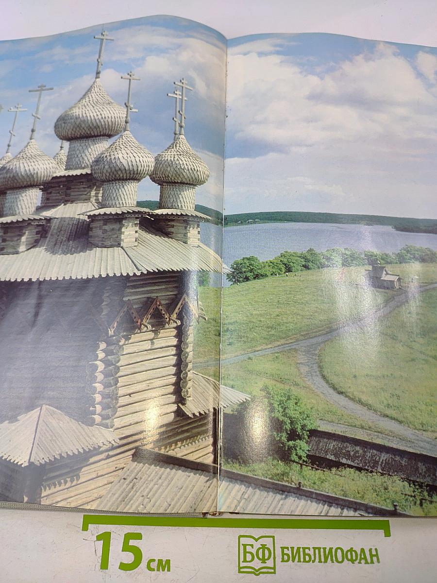 Заповедный Север