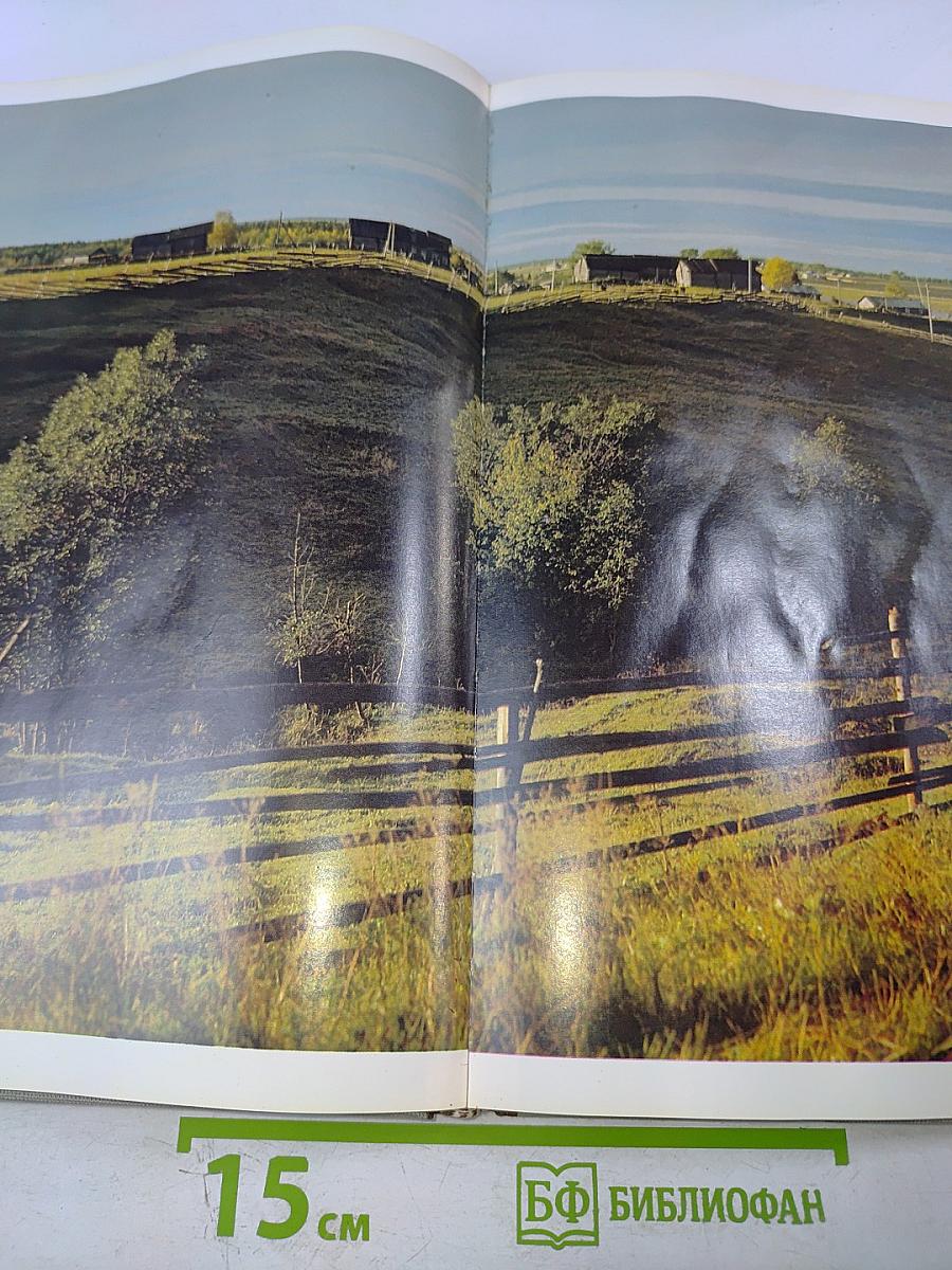 Заповедный Север