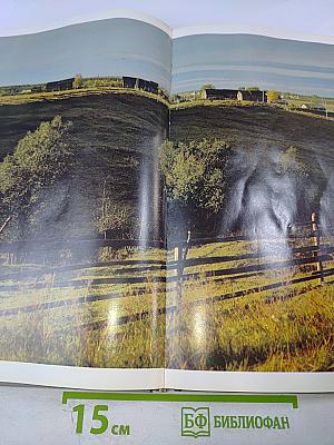 Заповедный Север