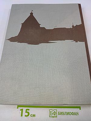 Заповедный Север