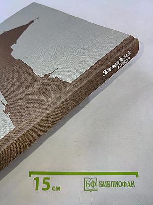 Заповедный Север