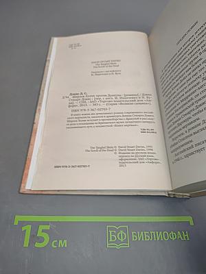 Шерлок Холмс против Дракулы
