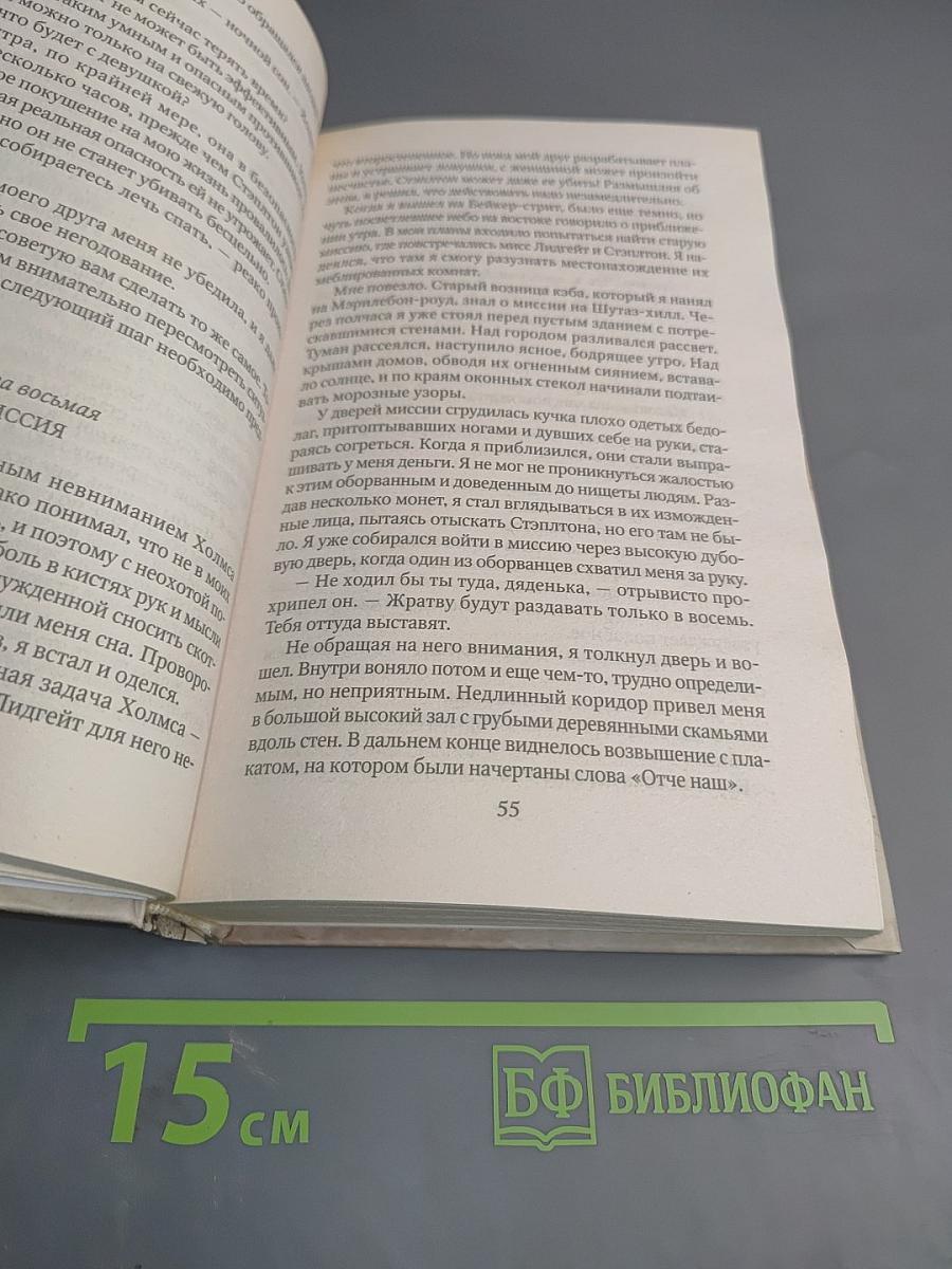 Шерлок Холмс против Дракулы