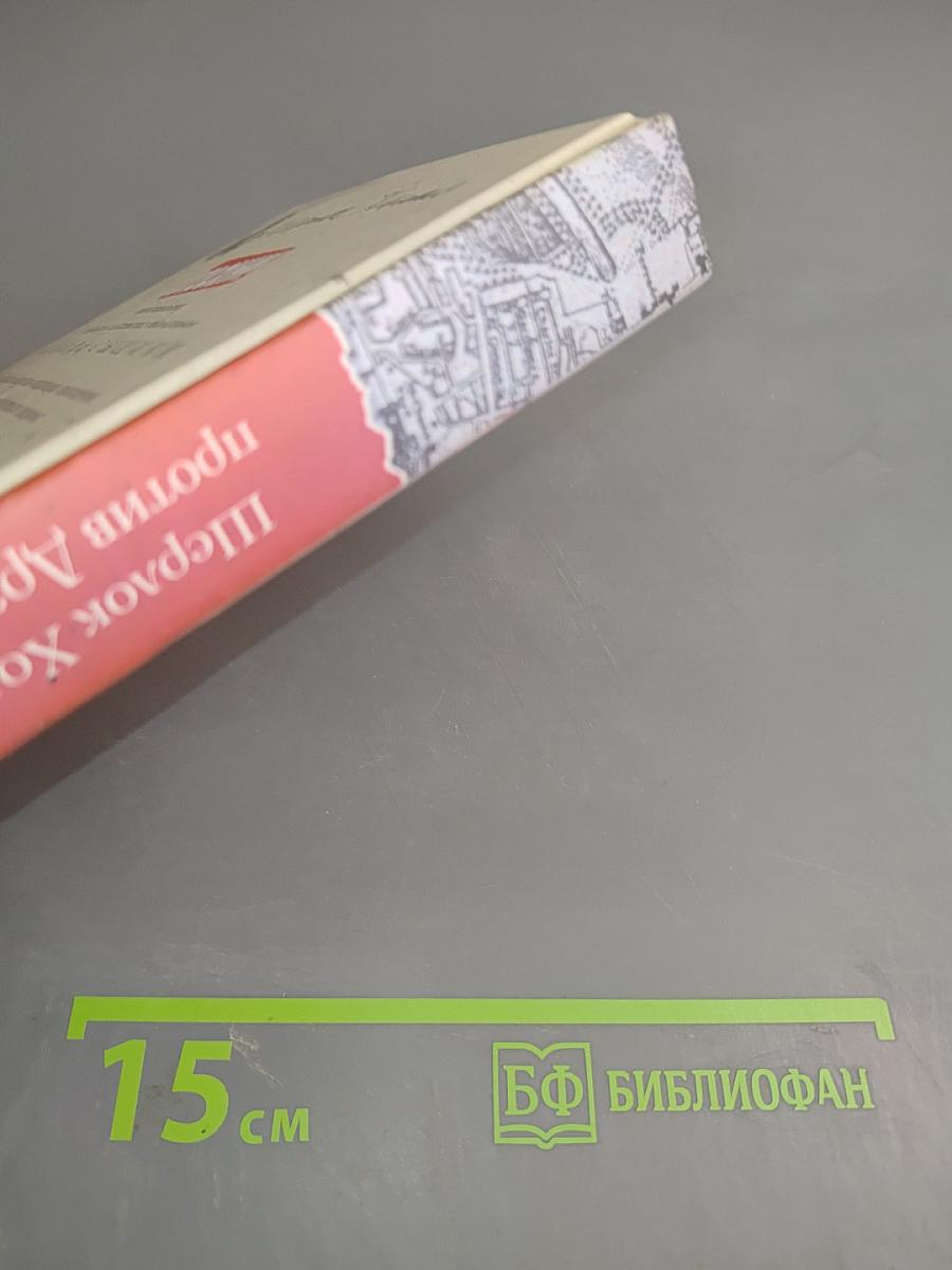 Шерлок Холмс против Дракулы