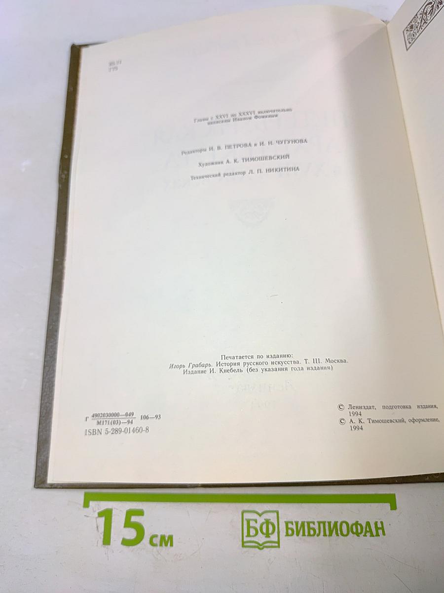 Петербургская архитектура в XVIII и XIX веках