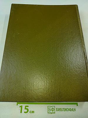 Петербургская архитектура в XVIII и XIX веках