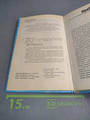 Самоучитель немецкого языка Том 1. Deutsch ohne Probleme