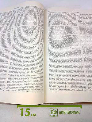 Краткая литературная энциклопедия. Том 6