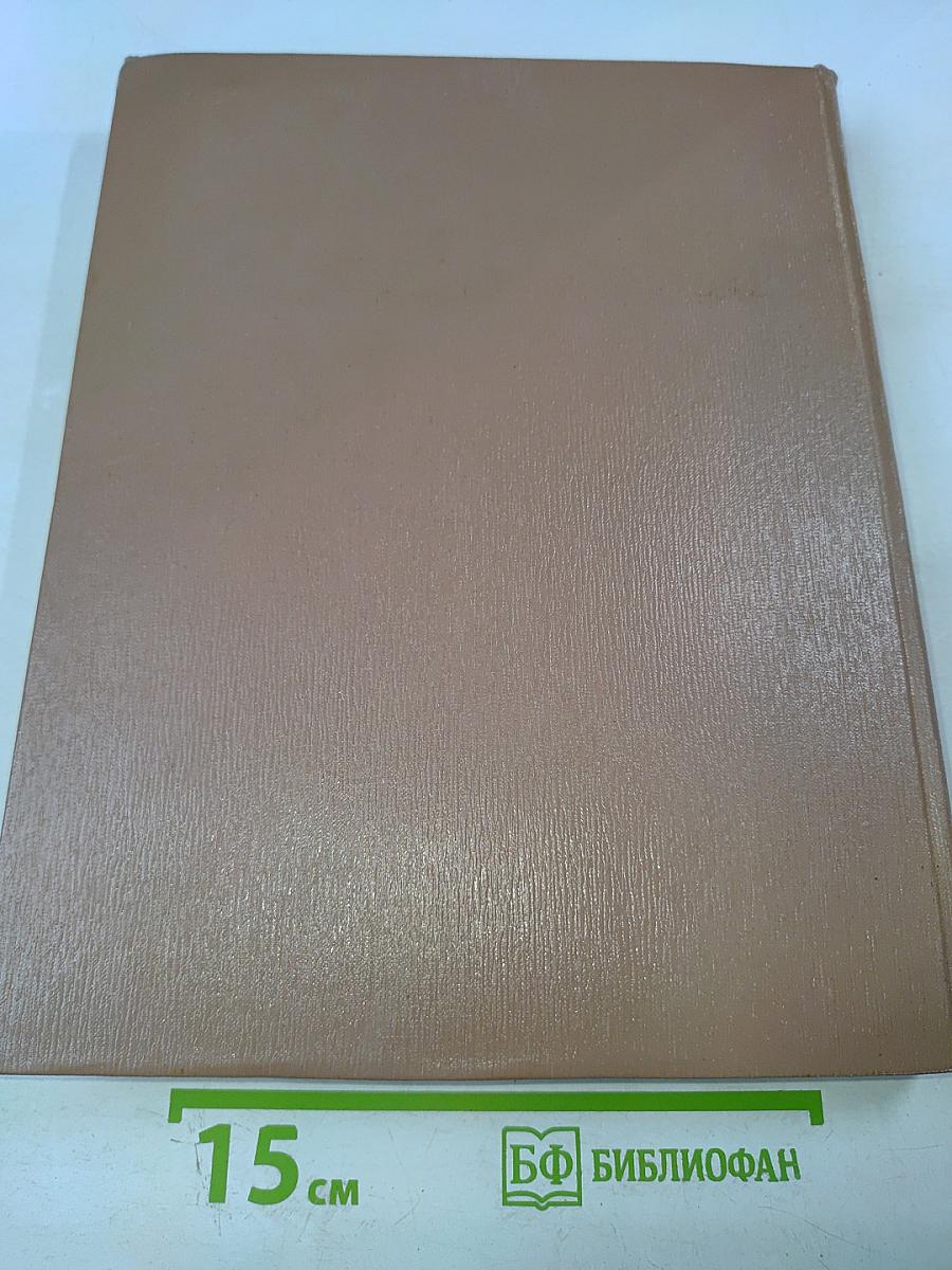 Краткая литературная энциклопедия. Том 6