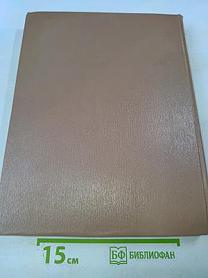 Краткая литературная энциклопедия. Том 6