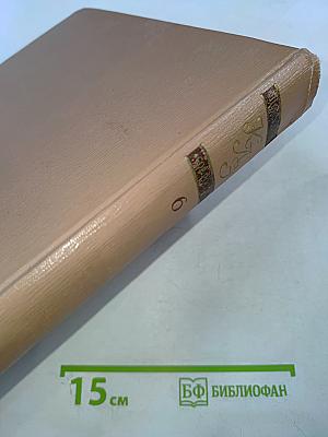 Краткая литературная энциклопедия. Том 6