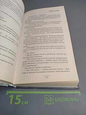 Пиратская угроза
