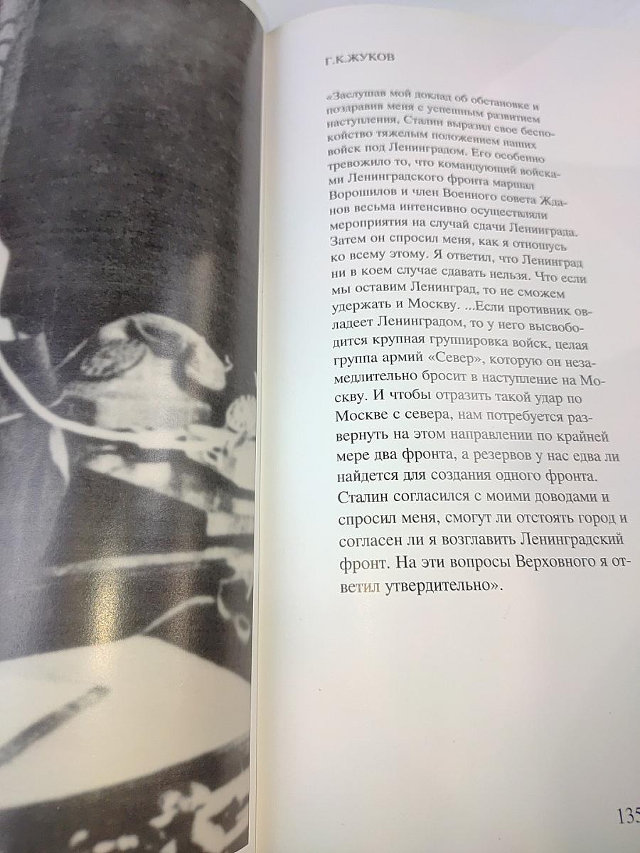 Георгий жуков