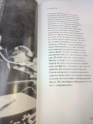 Георгий жуков