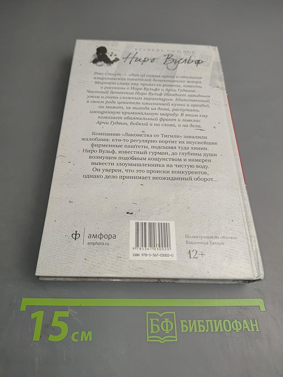 Горький конец