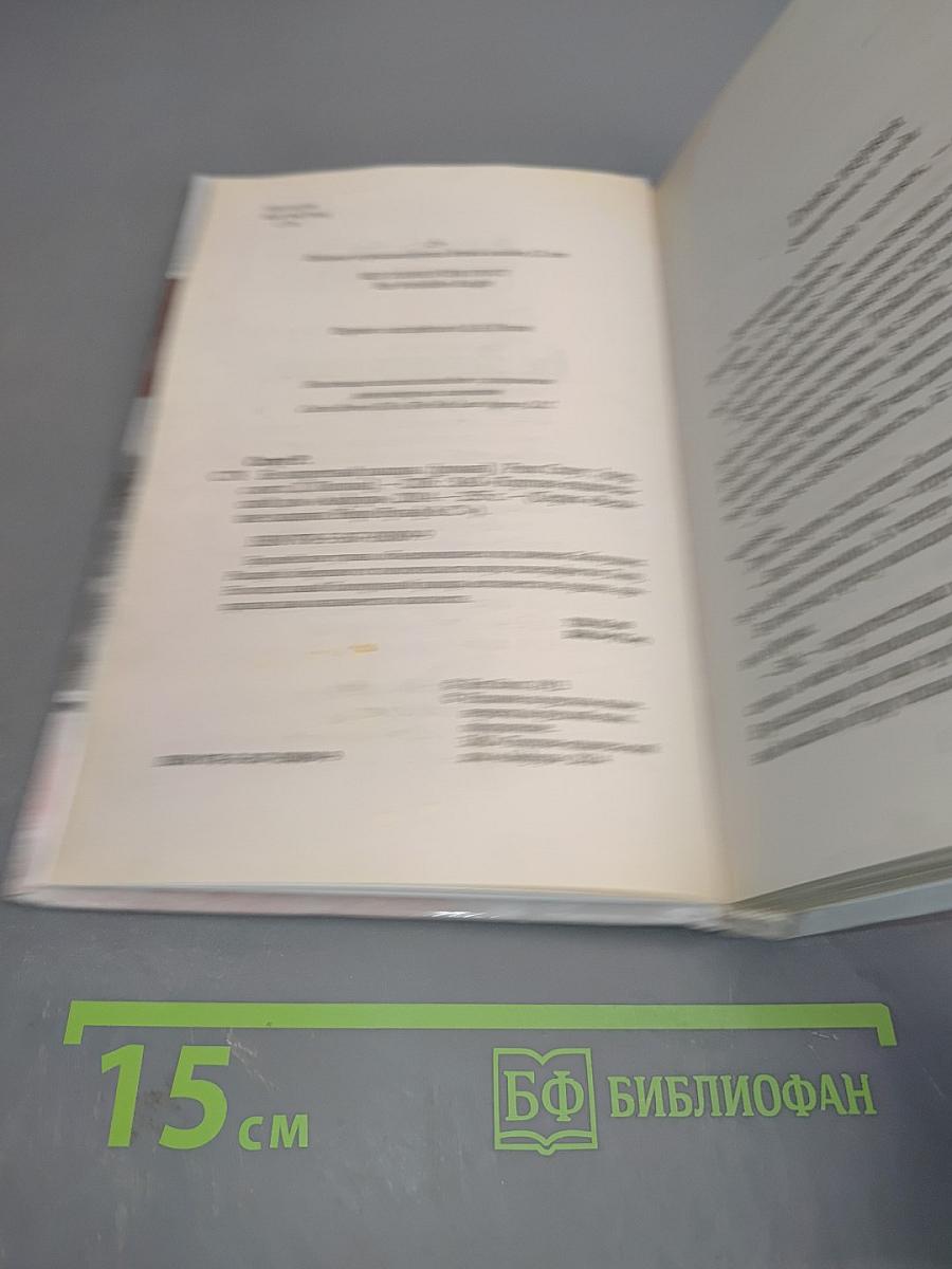 Ее запретный рыцарь