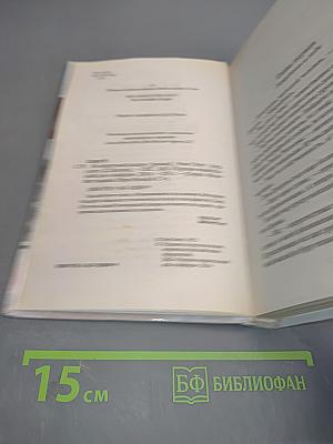 Ее запретный рыцарь