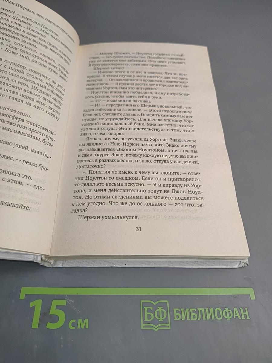 Ее запретный рыцарь