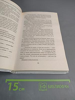 Ее запретный рыцарь