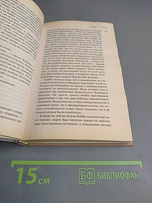 Почему не Эванс?