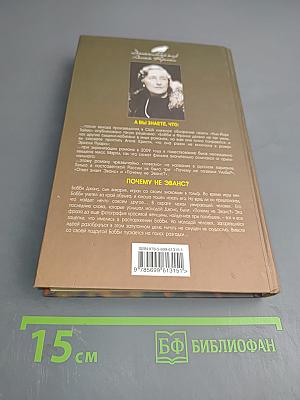 Почему не Эванс?