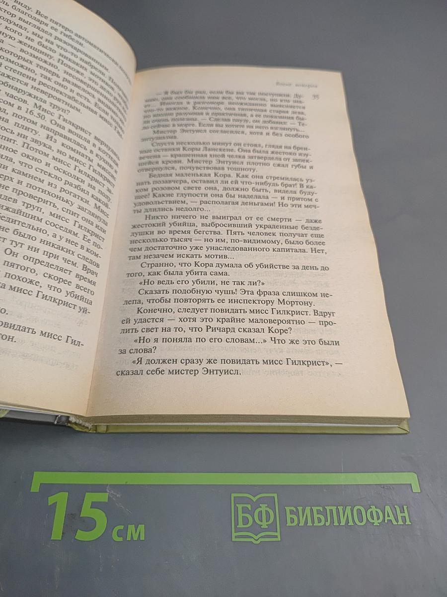 После похорон