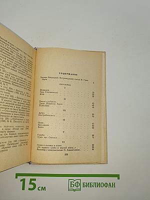 Эдуард Багрицкий. Стихи и поэмы