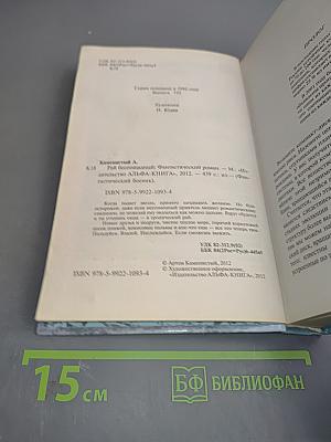 Рай беспощадный
