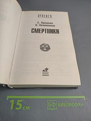 Смертники