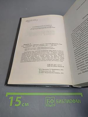 Смертники