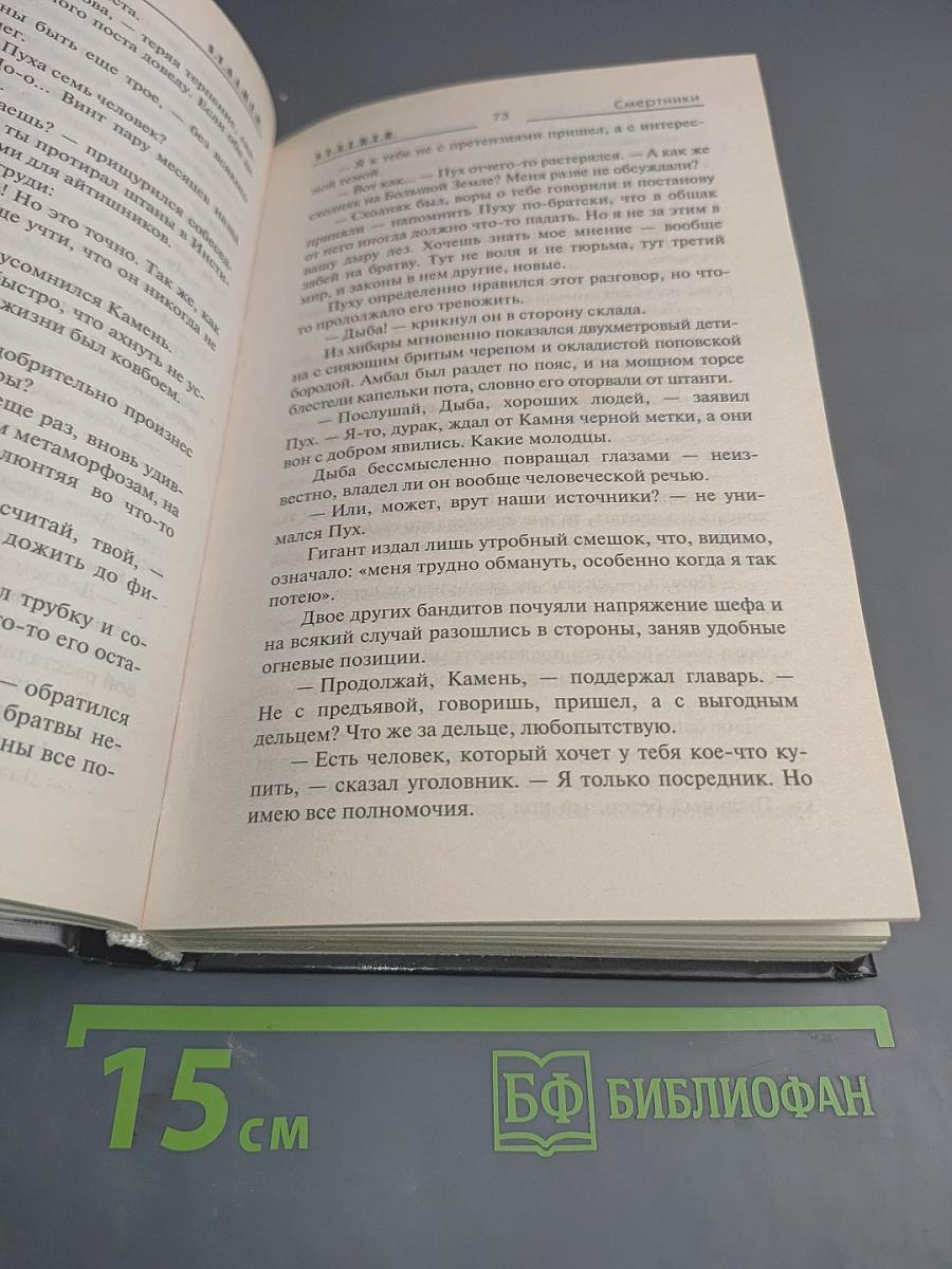 Смертники