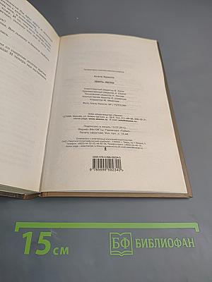 Убить легко