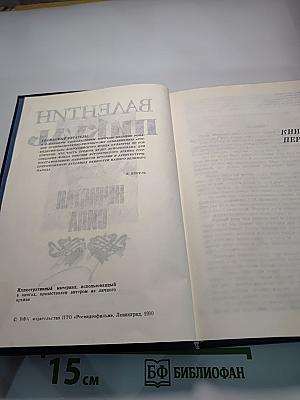 Нечистая сила. Книги первая и вторая