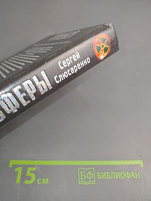 S.T.A.L.K.E.R. Кубатура сферы