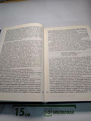 Нечистая сила. Книги первая и вторая