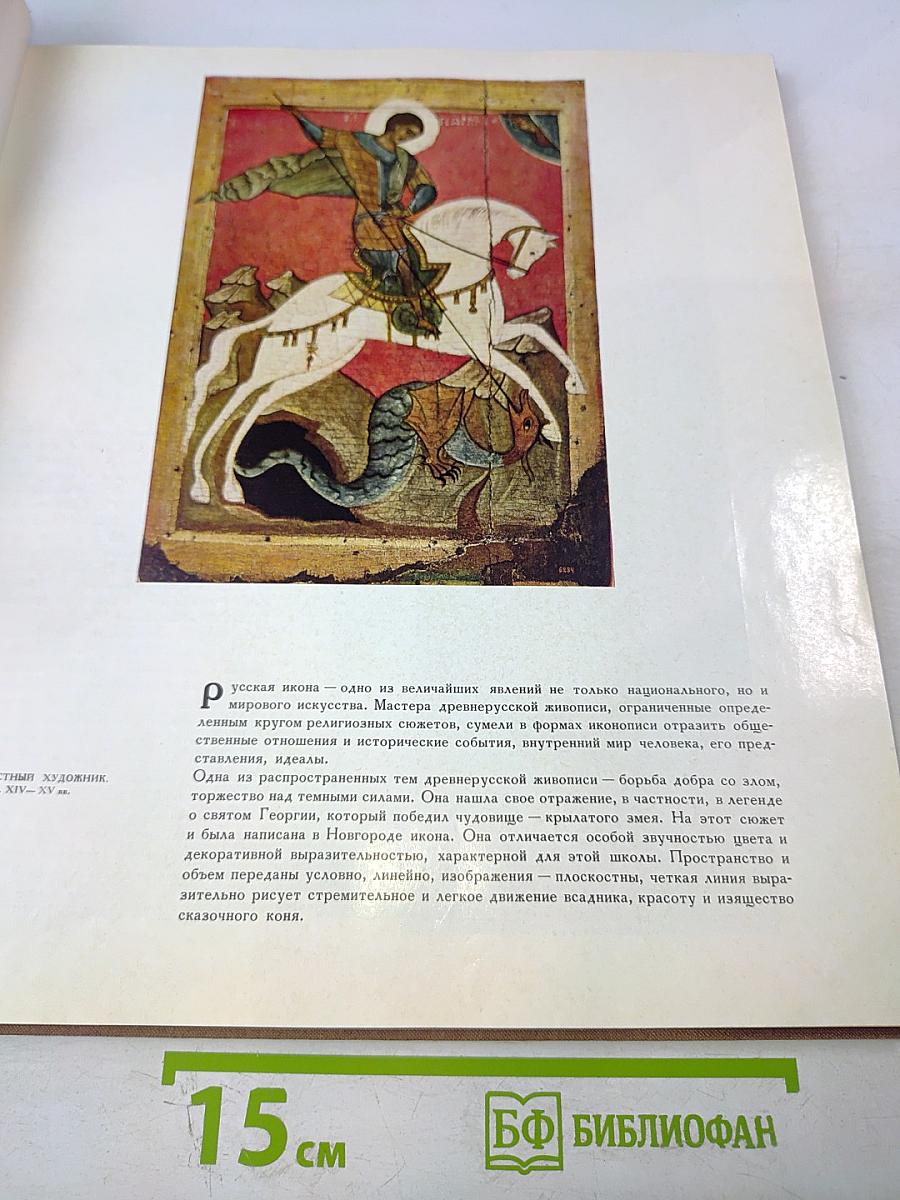 Государственный русский музей живопись и скульптура