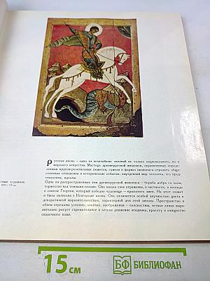 Государственный русский музей живопись и скульптура