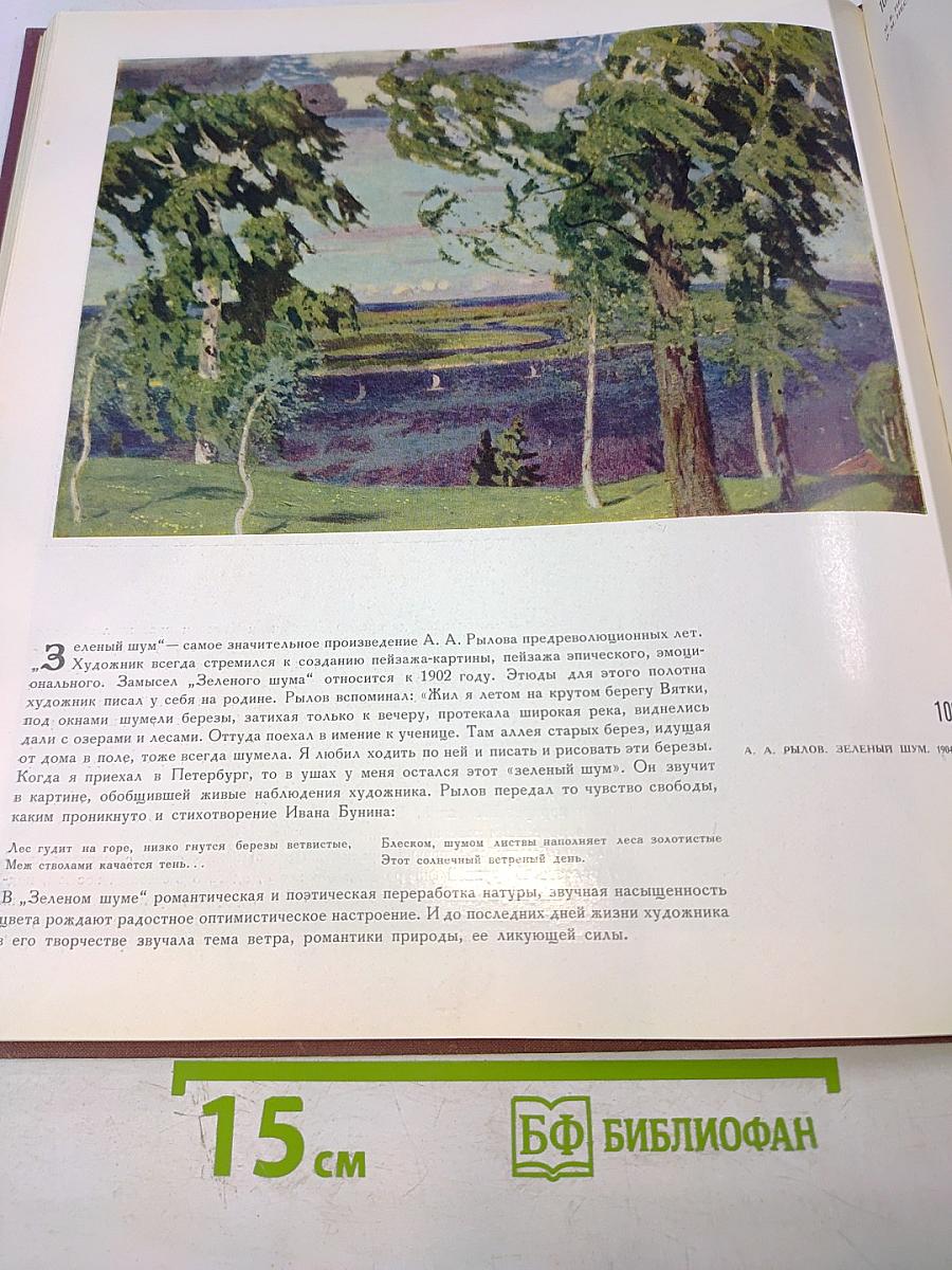 Государственный русский музей живопись и скульптура