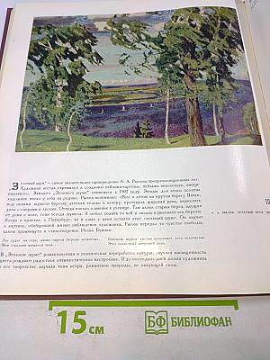 Государственный русский музей живопись и скульптура