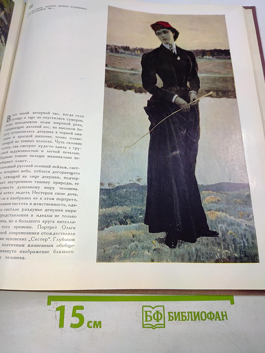 Государственный русский музей живопись и скульптура