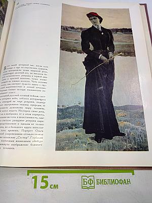 Государственный русский музей живопись и скульптура