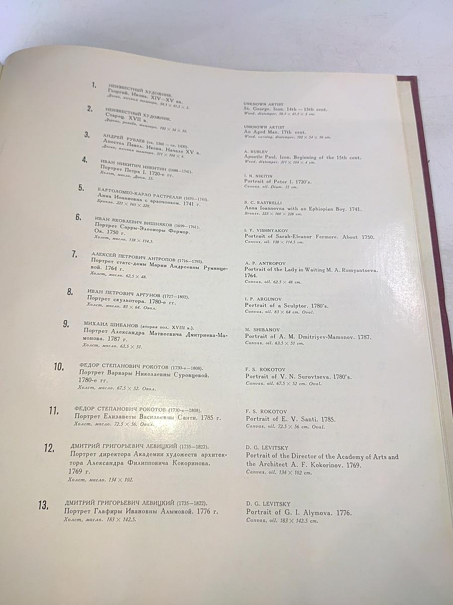 Государственный русский музей живопись и скульптура